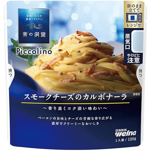 青の洞窟 Piccolino スモークチーズのカルボナーラ