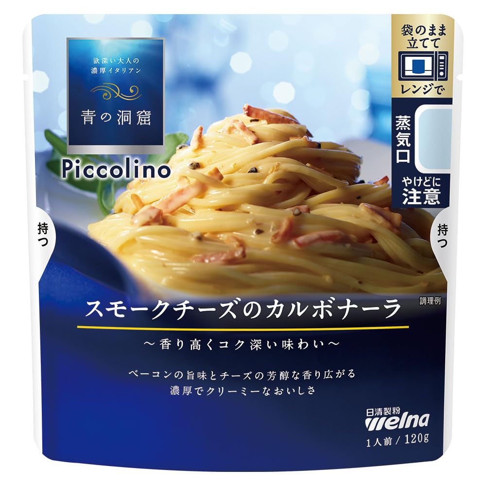 Amazon.co.jp: 青の洞窟 Piccolino スモークチーズの
