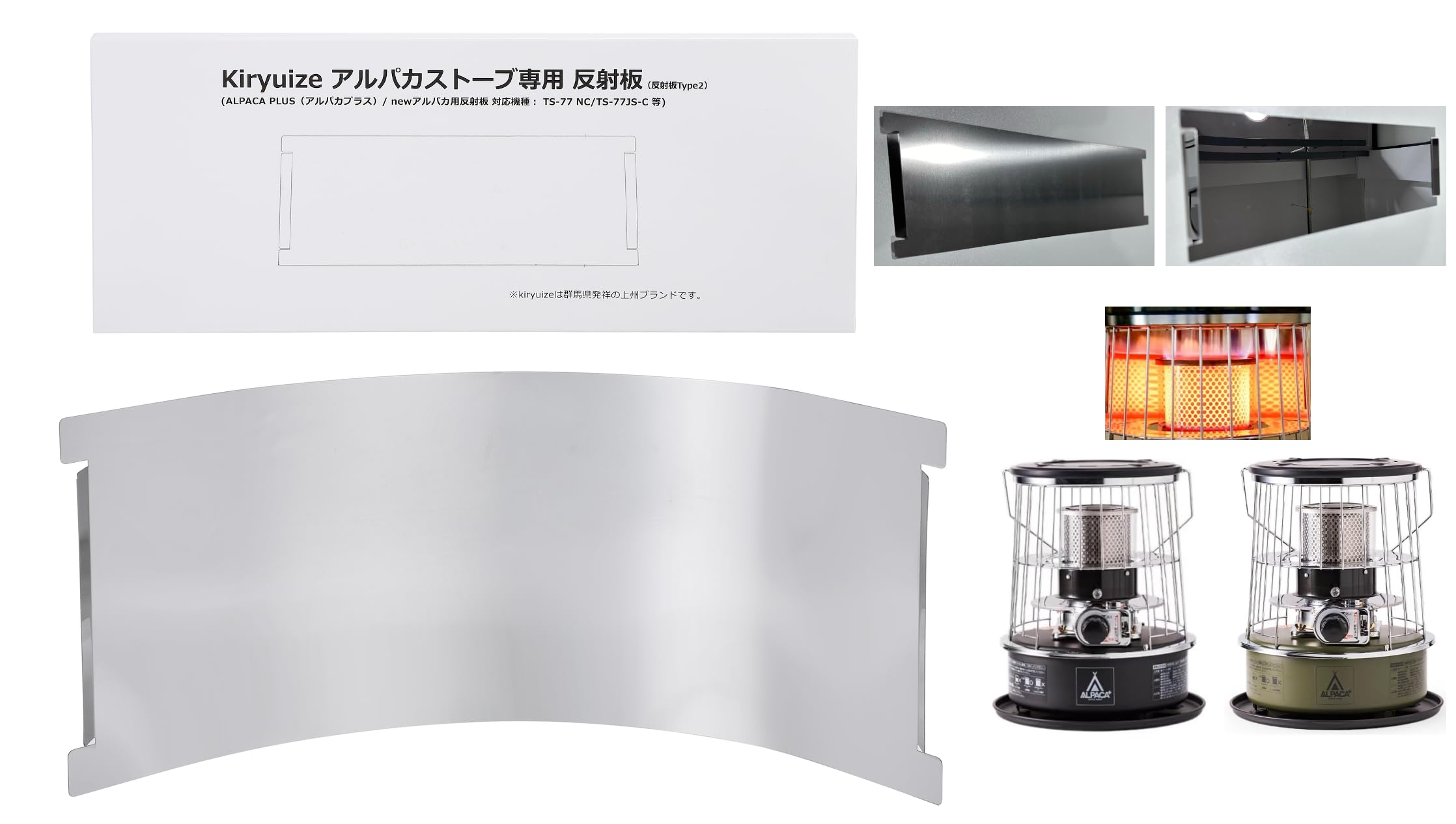 Amazon | Kiryuize アルパカストーブ専用キャンプストーブ反射板