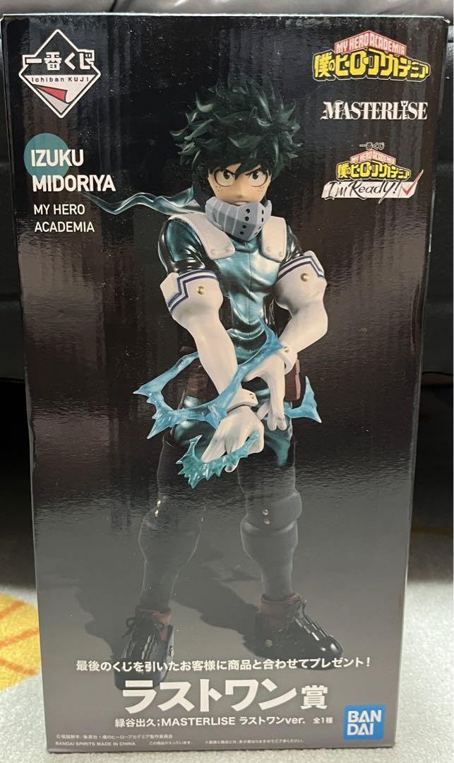 Amazon.co.jp: ヒロアカ デク 一番くじ ラストワン賞 : おもちゃ