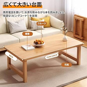 無垢材　ちゃぶ台　折り畳みテーブル　ローテーブル センターテーブル 無垢材 フォールディングテーブル 折り畳み式