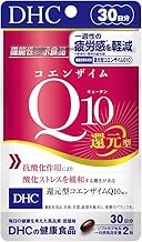 DHC Coenzyme Q10 Reduction Type, 30 Day Supply (60 Tablets) [Food with Functional Claims]