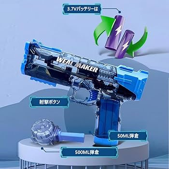 Amazon | 水鉄砲 電動ウォーターガン 超強力飛距離 タンク容量