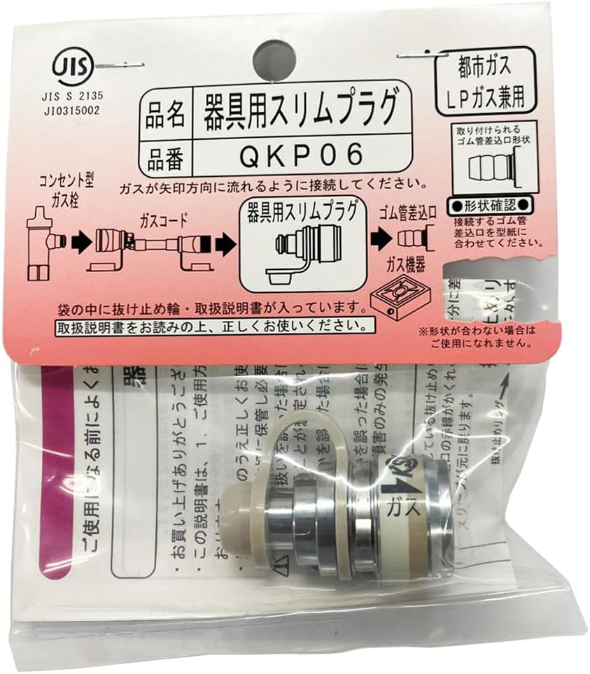 Koyo Sangyo QKP06 Slim Plug for Instruments