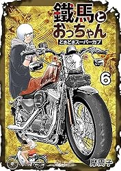 スーパーカブ　全6巻セット　全巻　　DVD スーパーカブ 全6巻セット 全巻 DVD 0019633682L.jpg