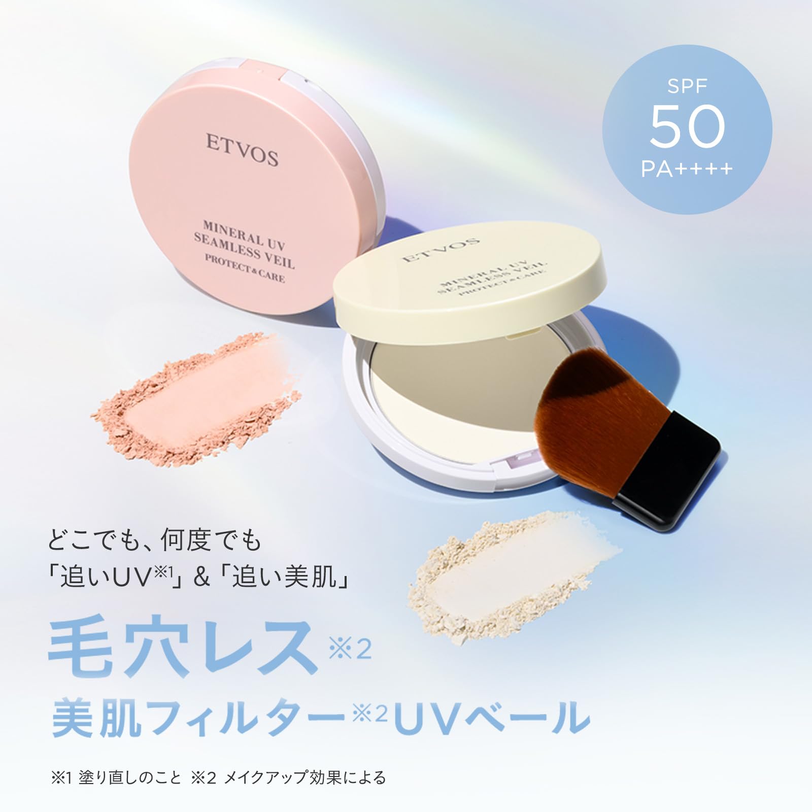 Amazon | ETVOS(エトヴォス) ミネラルUVシームレスベールAZ 2026