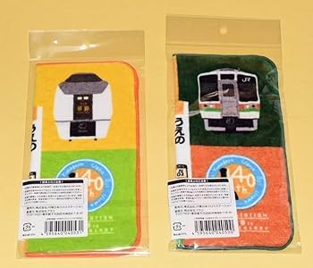 Amazon.co.jp: 高崎線開業上野駅開業140周年記念グッズ タオル2
