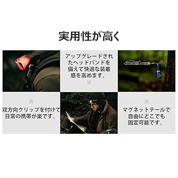 オーライト Perun 2 Mini ヘッドライト ミッドナイトブルー Amazon.co.jp: OLIGHT(オーライト) Perun 2 Mini ヘッドライト