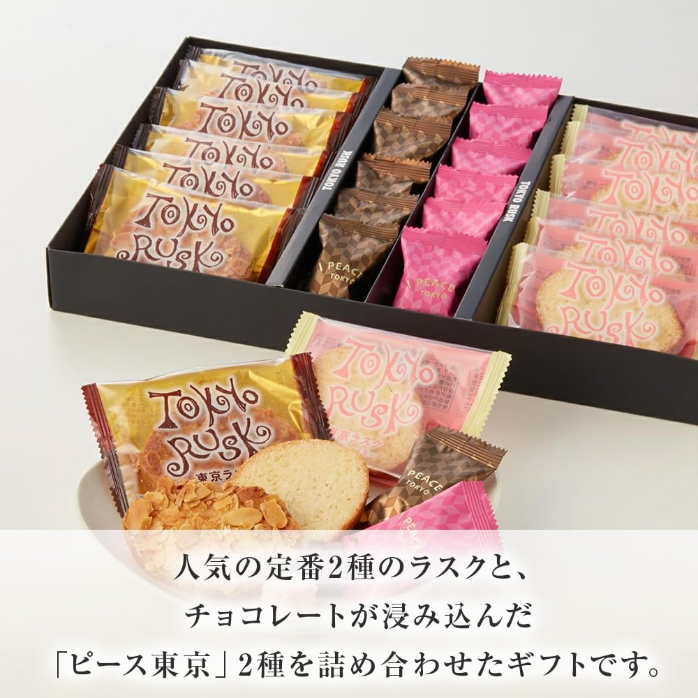Amazon.co.jp: 東京ラスク セレクション（ラスク＆ピース）4種26個入