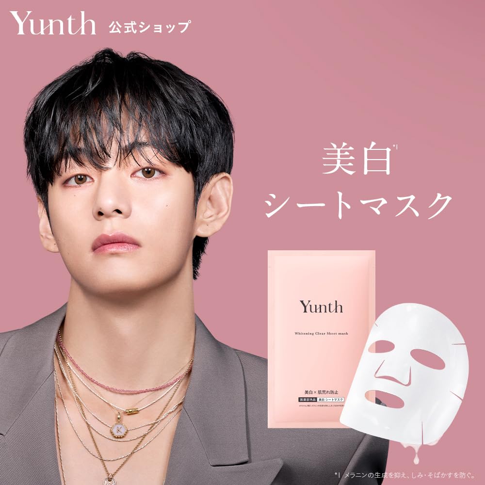 Amazon.co.jp: Yunth ユンス 美白シートマスクS 6枚入り フェイス