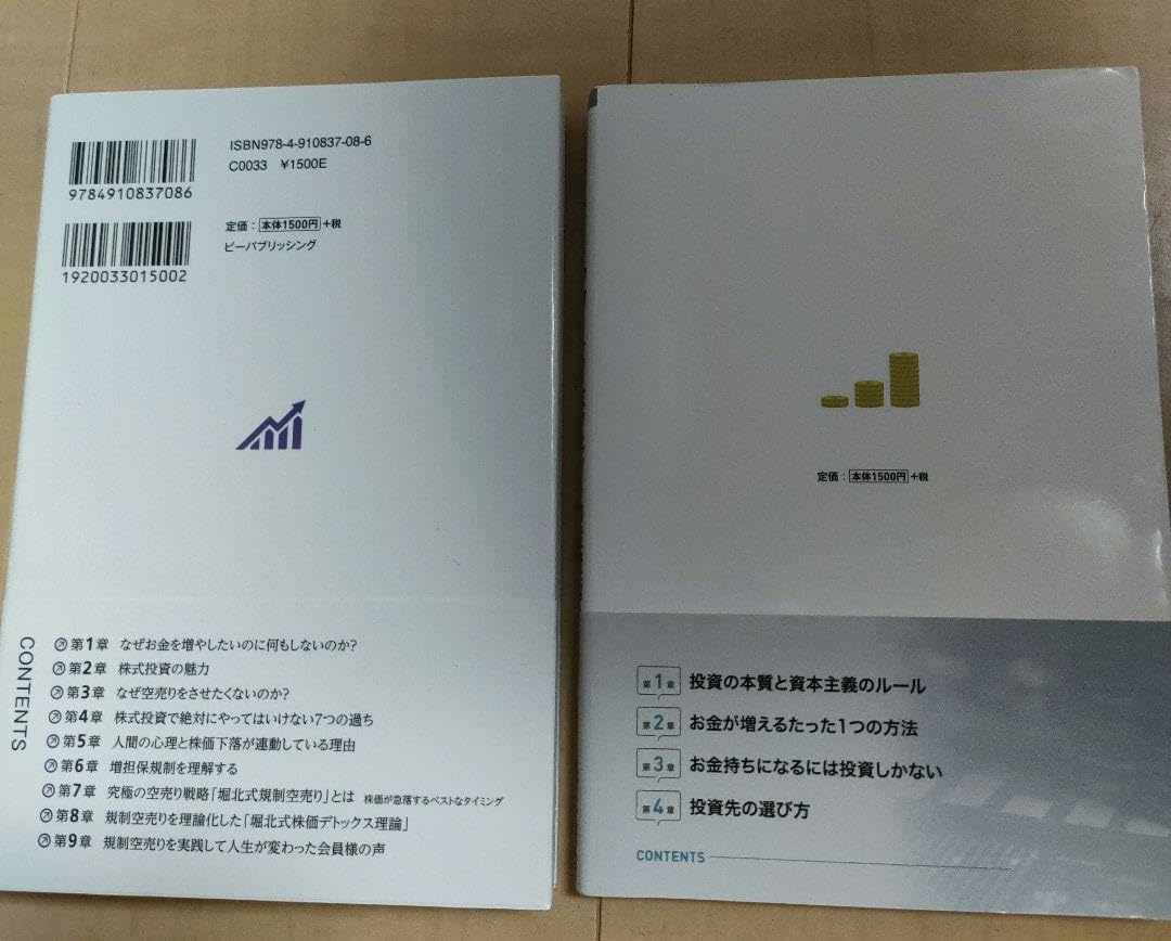 株式投資で1億円の作り方 10万円から始める! 小型株集中投資で1億円 【1問1答】株