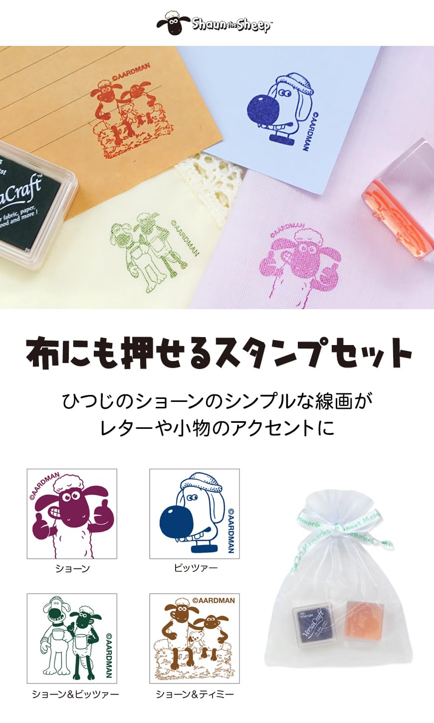 Amazon.co.jp: 布にも紙にも押せるスタンプセット（ひつじのショーン