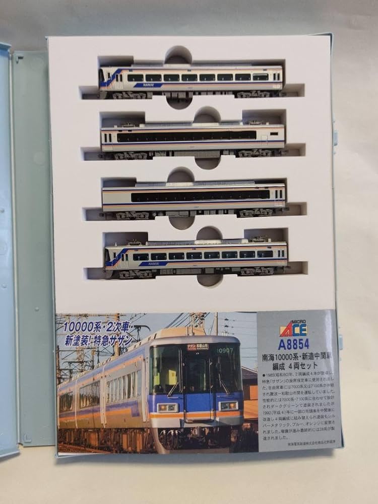 Amazon.co.jp: A8854 南海10000系2次車・新塗装『特急サザン