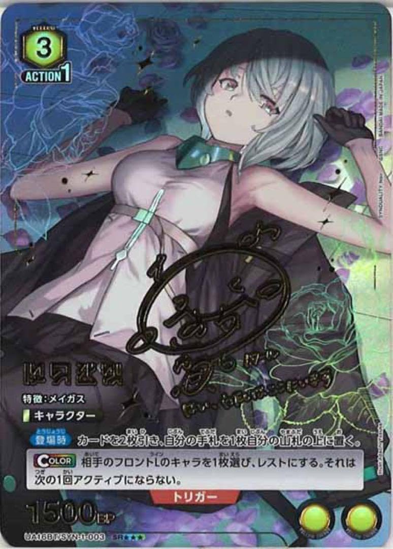 Amazon.co.jp: 先着1名ちSR 星3 ノワールパラレル 激高確1P : おもちゃ