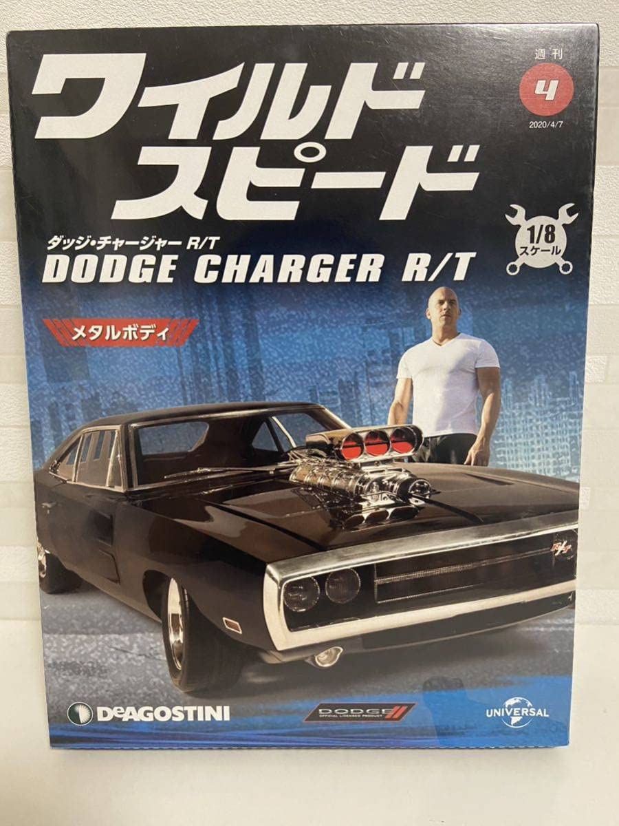 ディアゴスティーニワイルドスピードチャージャーコンプリートケース付