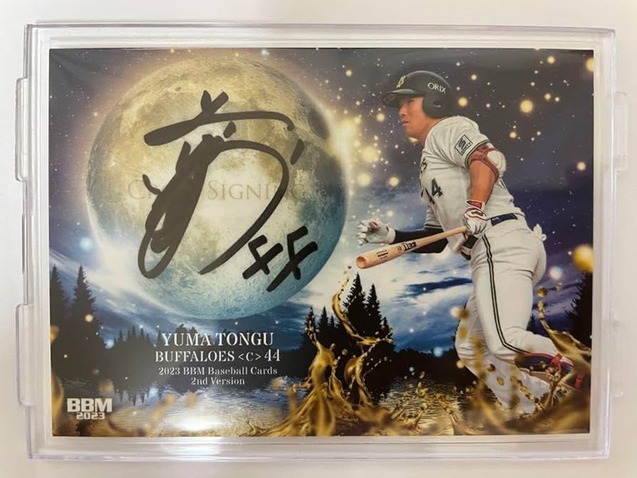 BBM 2023 2nd オリックス 頓宮裕真