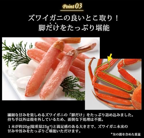 門永水産 生ズワイ蟹ポーション【中】40本入 800g の商品画像 4