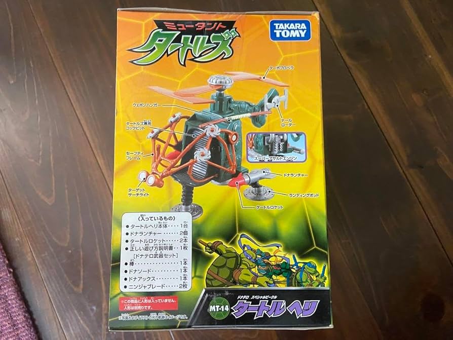 Amazon.co.jp: ミュータントタートルズ フィギュア ドナテロ