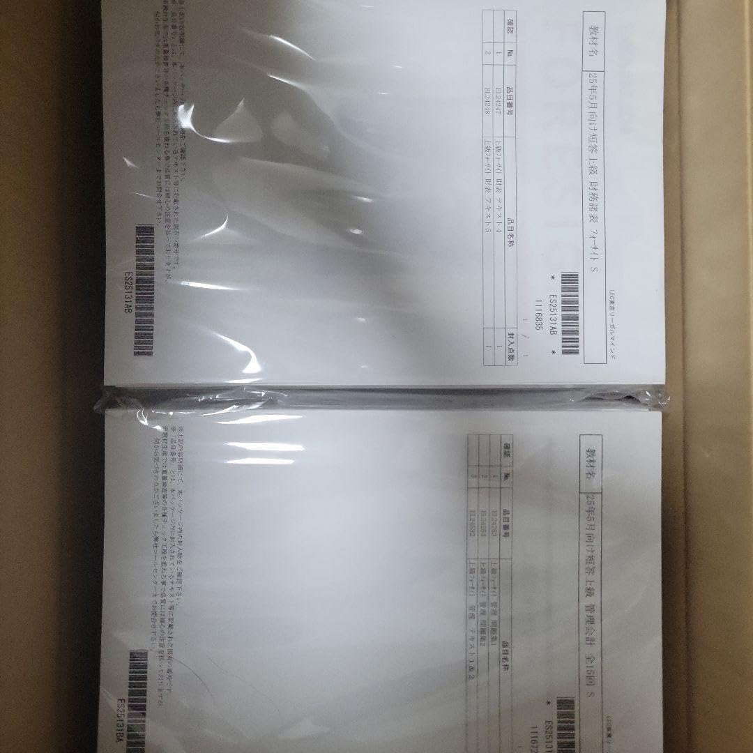 LEC 公認会計士 2025 2026年向け 短答フルセット 上級 シン【2025/2026