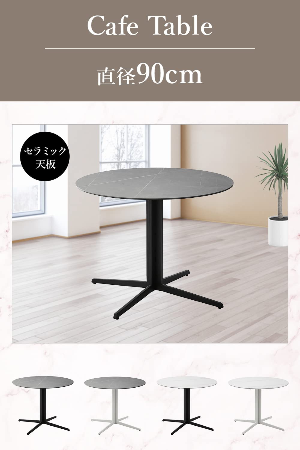 Amazon｜システムK カフェテーブル 円形テーブル 幅90cm ダイニング