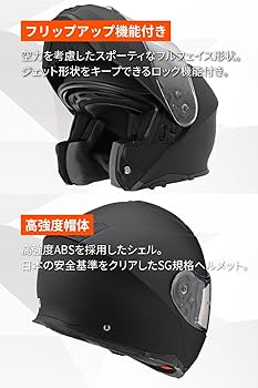 Amazon | デイトナ(Daytona) バイク ヘルメット システム SG規格