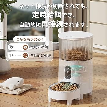 Amazon | 自動給餌器 ペット給餌器 猫 自動餌やり機 犬 給餌機