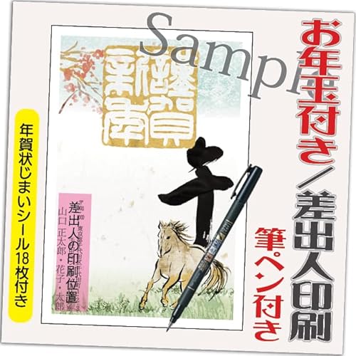 N 2026 Nʕt N ͂y12 Mytz ߔN ܔN N󂶂܂V[t  vg IׂfUC 10{2 ol݁ifUCFB0424j鍷olZ͂́u͂Zv{uv