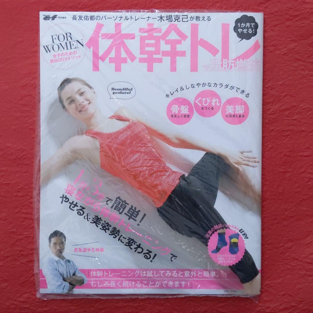 ダイエット本　ダイエット　ヨガ　体幹　くびれ ダイエット本 ダイエット ヨガ 体幹 くびれ ダイエット本