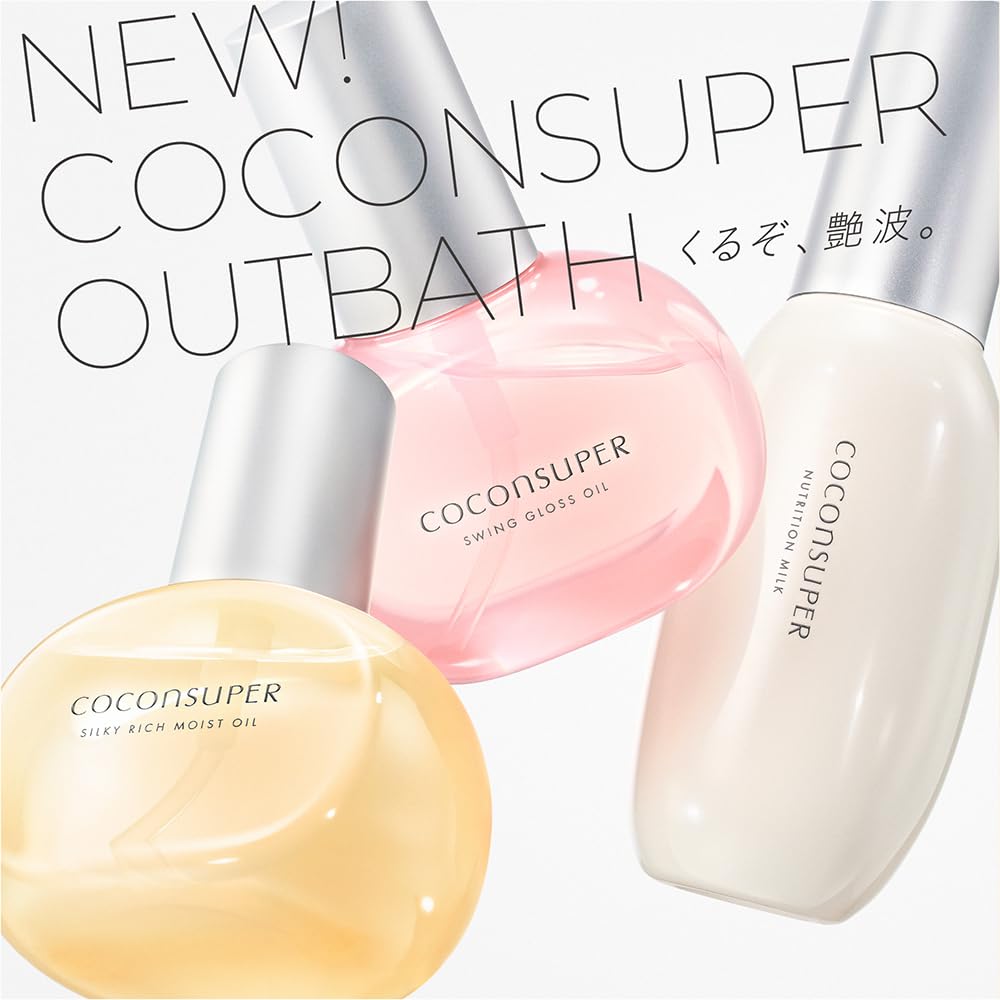Amazon.co.jp: COCONSUPER(ココンシュペール) シルキーリッチモイスト