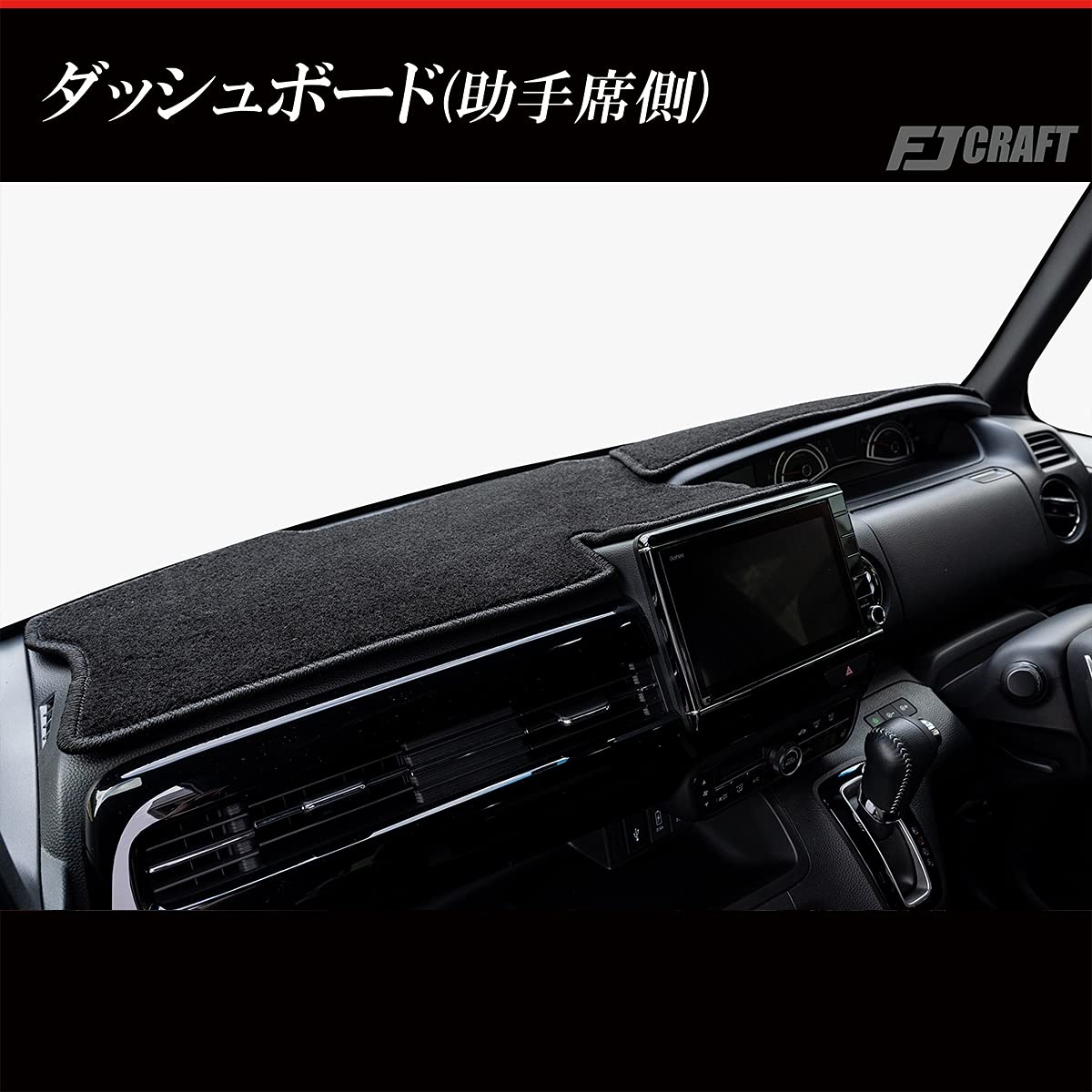 Amazon FJCRAFT X101 ホンダ 互換品 N-BOX JF3 JF4系 ダッシュボードマット ダッシュマット 日本製 カーフィール加工 ブラック ダッシュボードマット 車 バイク
