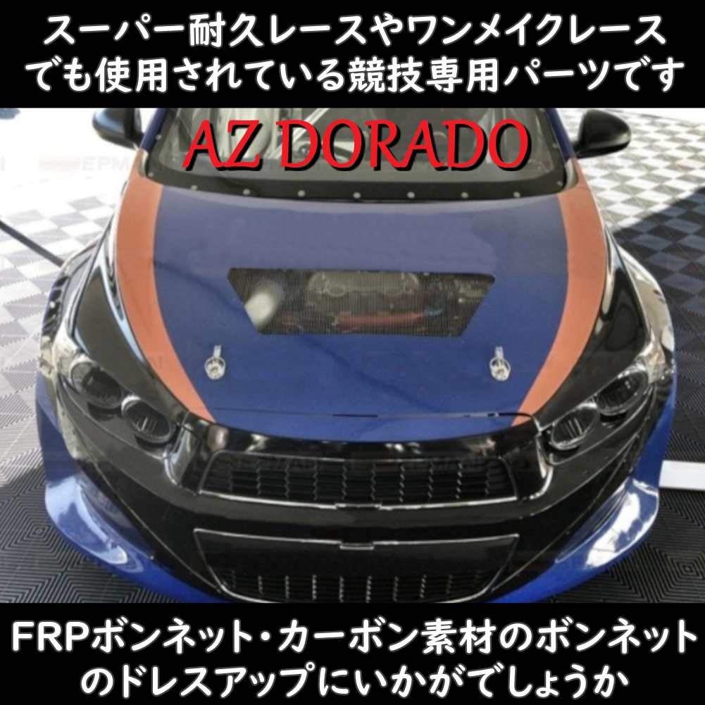 Amazon | AZ DORADO 汎用 ボンネットピン 2個セット ボンピン クイック