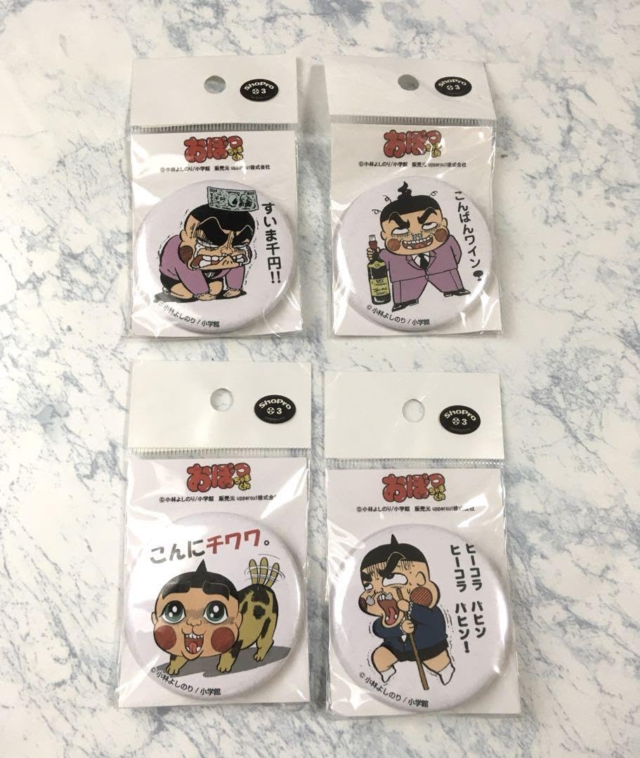 りちゃくんのグッズ Amazon | おぼっちゃまくん 缶バッジ 茶魔語 4種セット レア