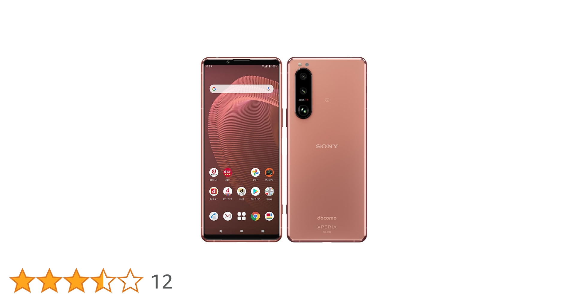 Amazon.co.jp: Sony Xperia 5 III SO-53B docomo version, OS Type