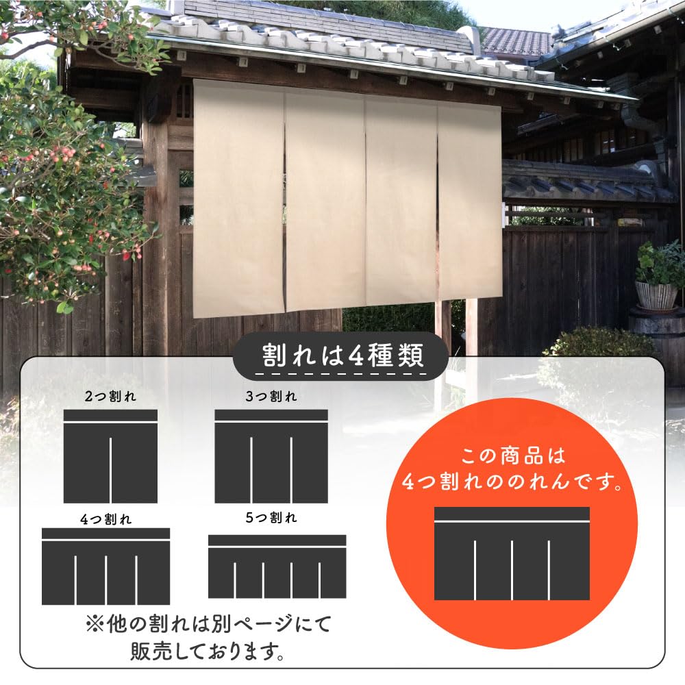 Amazon｜のれん工房 のれん 無地 綿麻 日本製 選べる サイズ