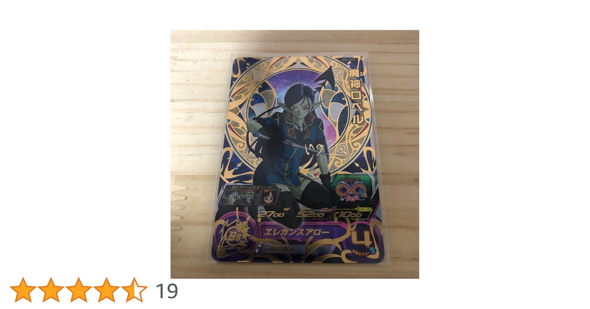 Amazon.co.jp: スーパードラゴンボールヒーローズ BM6-062 魔神