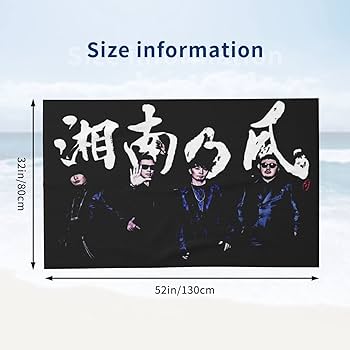 Amazon｜湘南乃風 大判バスタオル ビーチタオル 瞬間吸水 柔らかな