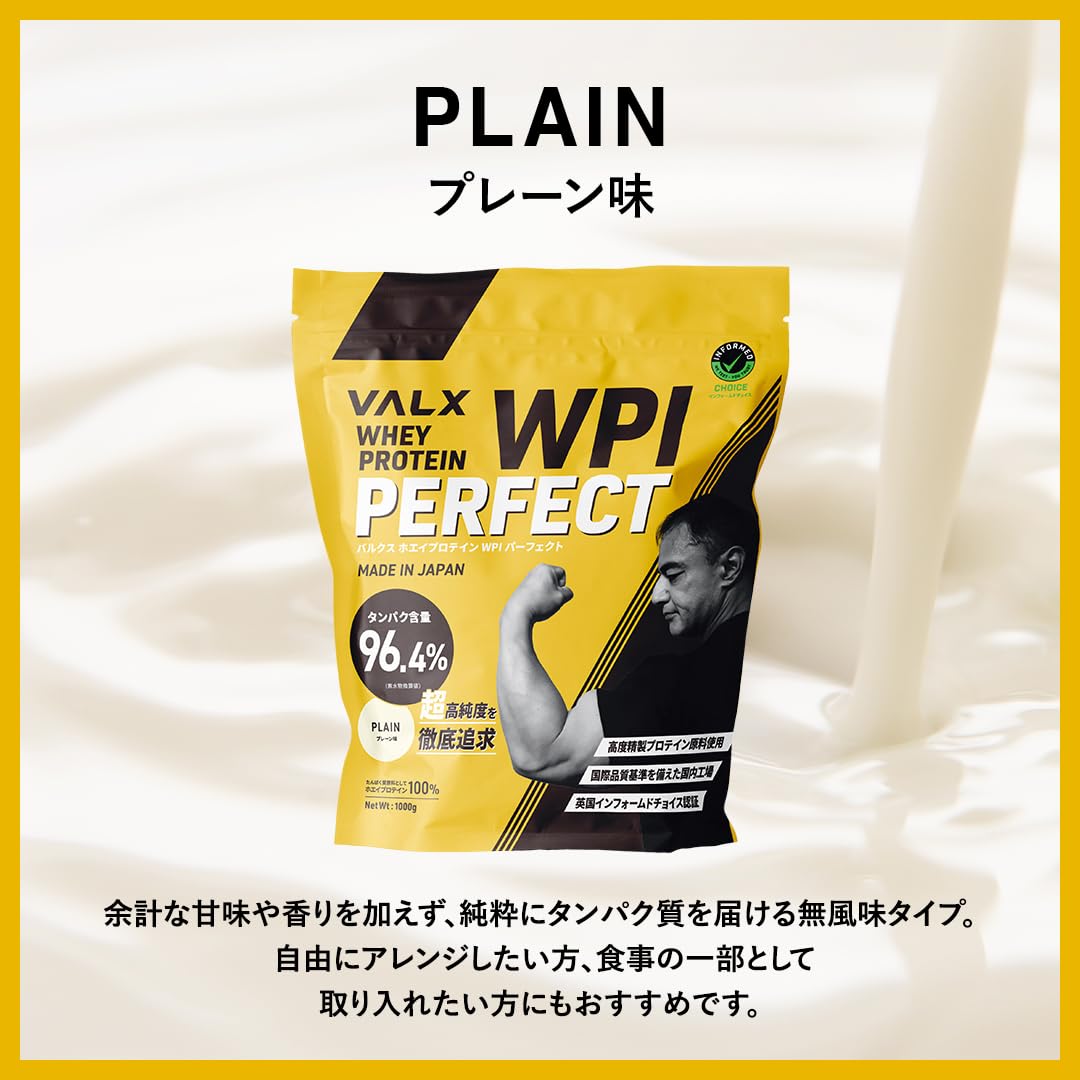 Amazon | VALX バルクス ホエイ プロテイン WPI パーフェクト Produced