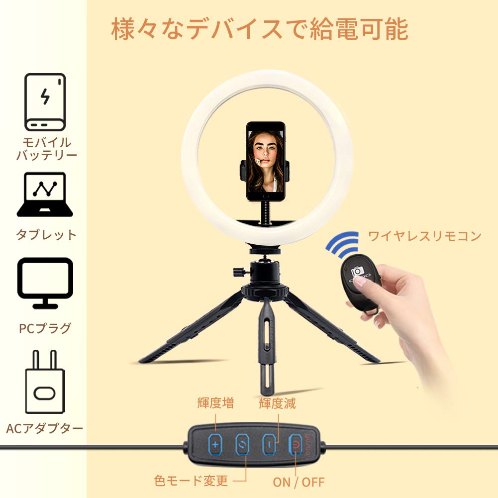 Amazon | QWOO リングライト 10インチ 撮影用ライト ring light 女優