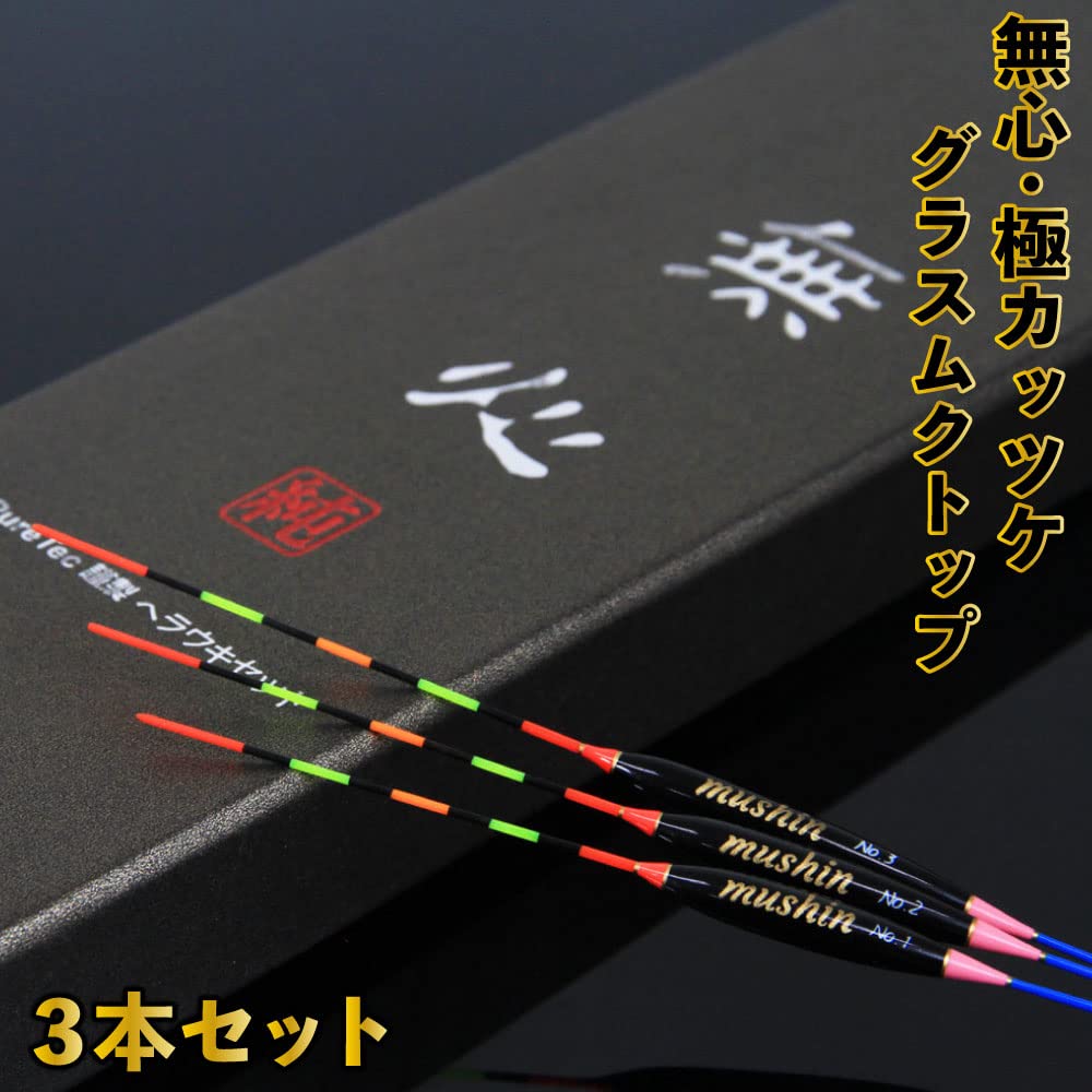 Amazon.co.jp: 遠里釣具 ヘラ浮き 無心・極 (きわみ) カッツケ