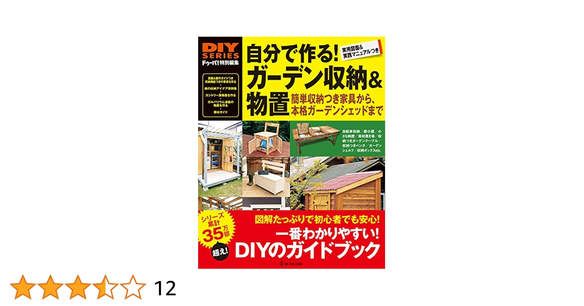 ドゥーパ！特別編集DIY 雑誌セット 全11冊 ドゥーパ！特別編集DIY 雑誌セット 全11冊
