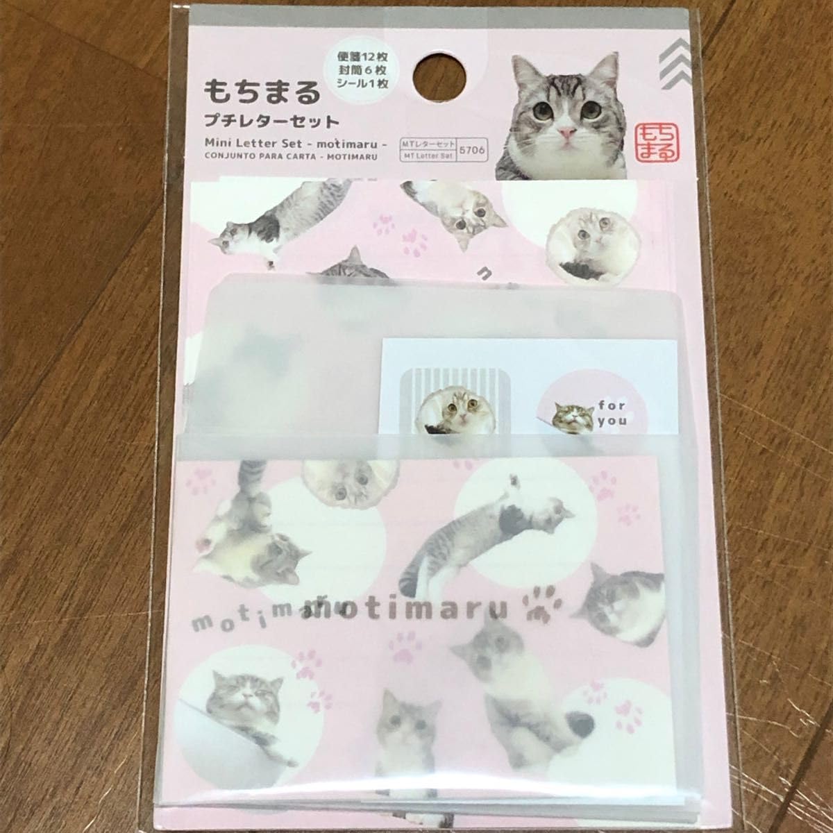 値下げ　にゃんにゃんにゃんこ　レターセット　にゃんこマーケット　ボリュームタイプ にゃんにゃんにゃんこ 駄菓子屋にゃんこ レターセット