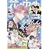 「花とゆめ 2023年17号」