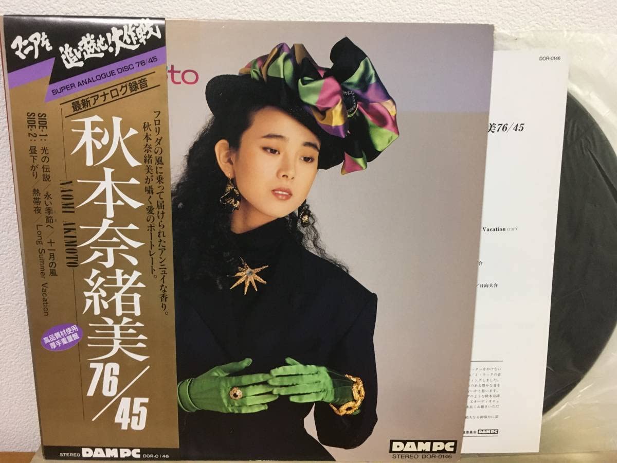 Amazon.co.jp: 和モノ帯付LP 美品 盤 秋本奈緒美 76/45 DOR-0146 DAM