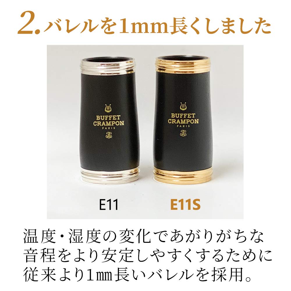 Amazon | Buffet Crampon E11S B♭クラリネット ビュッフェ クランポン
