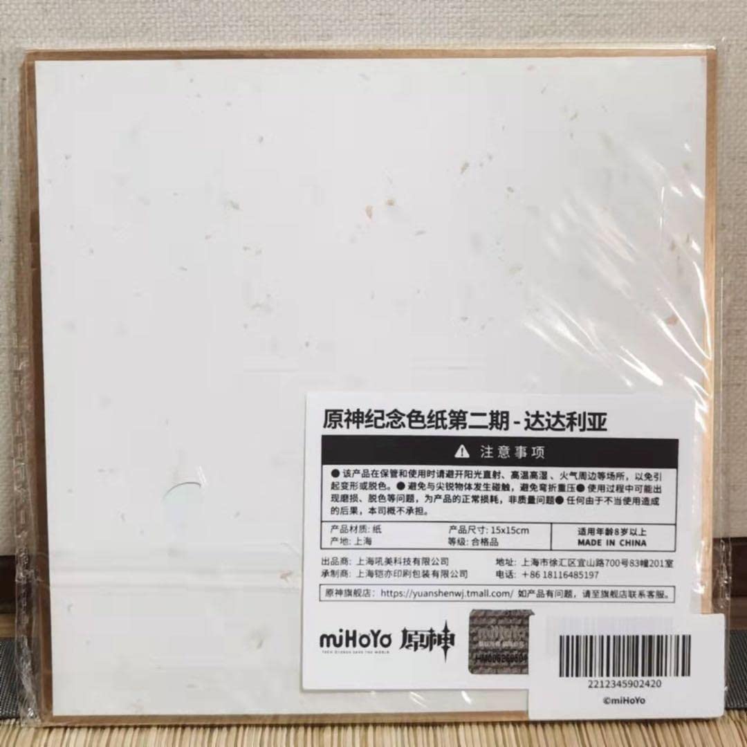 Amazon.co.jp: 原神 タルタリヤ 色紙 公式正規品 記念色紙