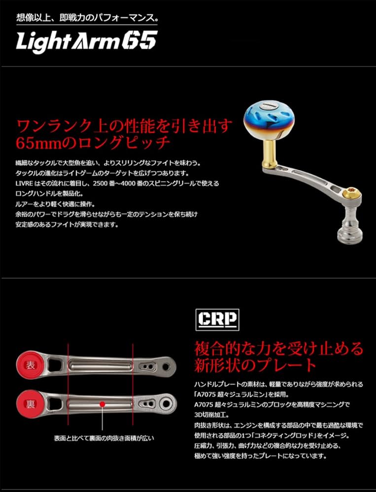 Amazon | リブレ(LIVRE) 11724 ライトアーム 65 (LightArm 65) B