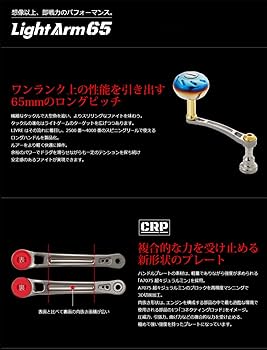 Amazon | リブレ(LIVRE) 11704 ライトアーム 65 (LightArm 65) B