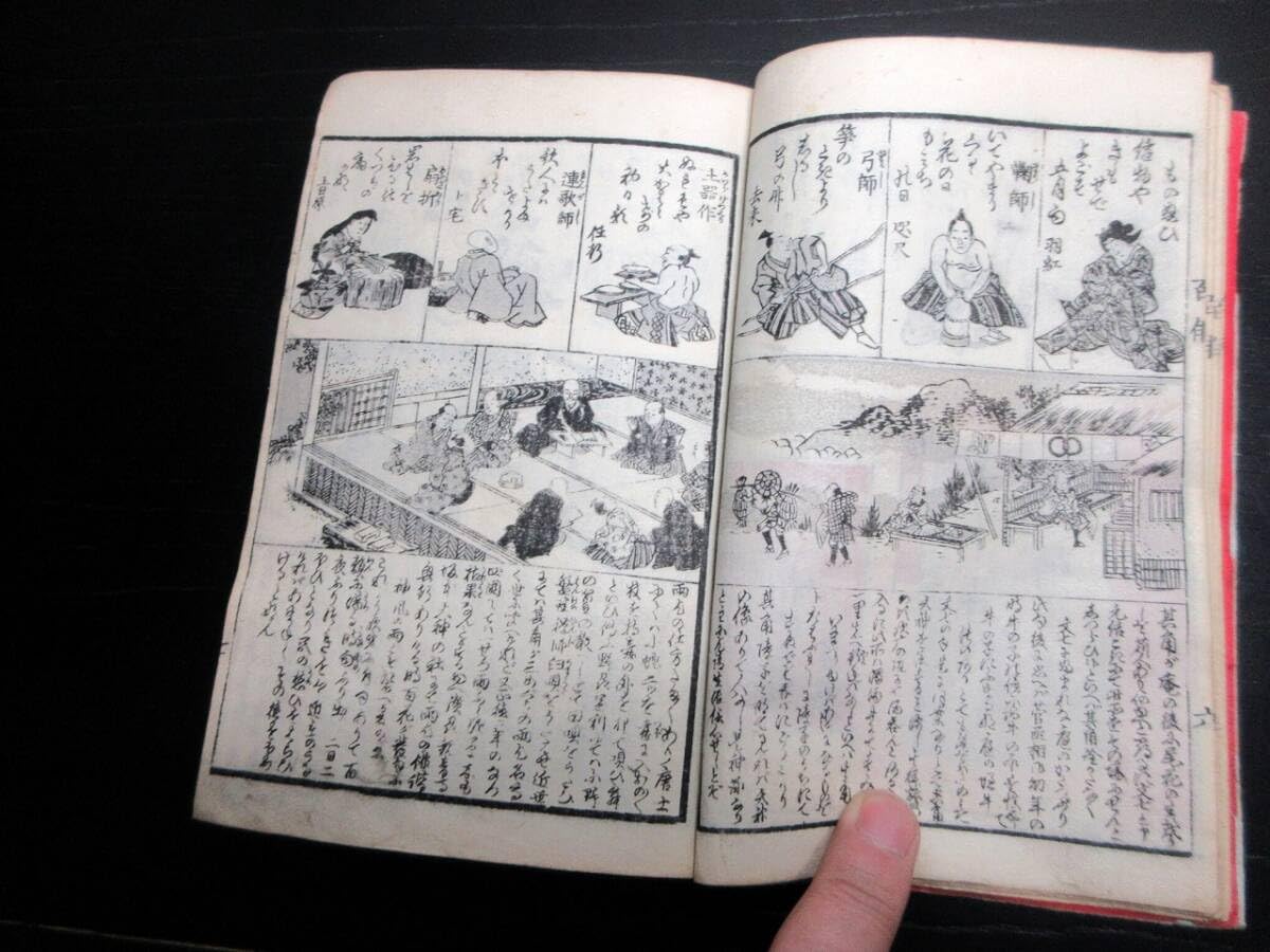 【中古】 俳人百家撰/マール社/緑亭川柳 Amazon.co.jp: I36和本明治27年（1894）俳句俳諧川柳「俳人百家
