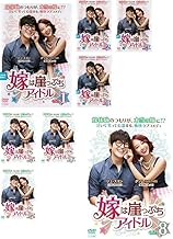 嫁は崖っぷちアイドル [レンタル落ち] 全8巻セット [マーケットプレイスDVDセット商品]