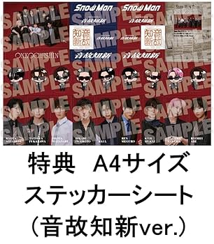 Amazon.co.jp: 【限定特典付き 3形態セット(CD＋DVD)】 Snow Man